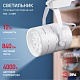 трековый светильник эра tr3 - 12 wh б0032106