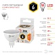 лампа светодиодная эра gu5.3 6w 2700k led mr16-6w-827-gu5.3 б0020542