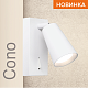 спот wolta cono wsl-gu10/w11w