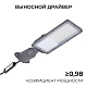 уличный консольный светильник apeyron 29-14