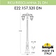 садовый светильник fumagalli e22.157.s20.axf1rdn