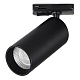 трековый однофазный светильник st luce base st382.436.20.triac