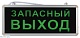 аварийный светильник эра ssa-101-4-20 б0044391