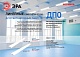 настенно-потолочный светильник эра дпо 11-2х10-001 б0048427