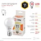 лампа светодиодная эра e27 11w 2700k led a60-11w-827-e27 б0030910