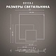 потолочная люстра rivoli beryl 6122-103 б0061830