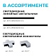 светильник-коннектор т-образный apeyron 30-16