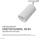 трековый однофазный светильник apeyron 25-03