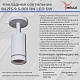 спот reluce 84215-9.5-001rn led5w wt