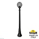 парковый светильник fumagalli globe 250 g25.158.000.azf1r