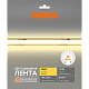светодиодная лента wolta wlscob-14w/3000/24h480-01