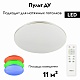 потолочная светодиодная люстра citilux симпла cl714330g