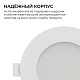 встраиваемая светодиодная панель apeyron 3 ссt 06-161
