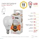 лампа светодиодная эра e14 11w 2700k led p45-11w-827-e14 б0032986
