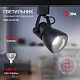 трековый светильник эра tr38-gu10 bk б0053308