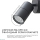 уличный настенный светильник apeyron graphite 11-117