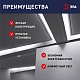 линейный светильник (комплект) эра lled-04-0-40k-104 б0066748