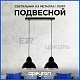 подвесная люстра apeyron 16-67