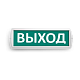 аварийный светодиодный светильник wolta топаз 24