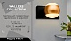 бра ambrella light wall fw571