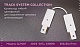 коннектор гибкий ambrella light track system gl7087