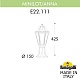 ландшафтный светильник fumagalli minilot/anna e22.111.000.bxe27