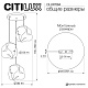 подвесной светильник citilux rocka cl247084
