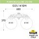 уличный настенный светильник fumagalli g25.141.000.axe27dn