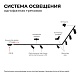 трековый однофазный светильник apeyron 25-04