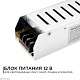 блок питания apeyron 12в 100вт ip20 8,3а 03-49