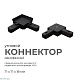 коннектор угловой apeyron 09-123