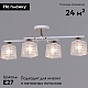 потолочная люстра reluce 09260-0.3-04 wh+fg