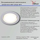 точечный светильник reluce 53120-9.0-001 gx53 wt