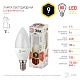 лампа светодиодная эра e14 9w 2700k led b35-9w-827-e14 б0027969