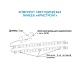 комплект светодиодных линеек apeyron армстронг 5730 36вт 6000к 12-141