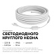 комплект светодиодного неона apeyron 220в, 6вт/м, синий, smd 2835, 144д/м 10м, ip65, с аксессуарами (сетевой шнур, заглушка, крепеж - 10шт) 10-117