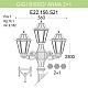 уличный фонарь fumagalli gigi bisso/anna e22.156.s21.wyf1r