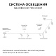 шинопровод однофазный накладной/подвесной apeyron в комплекте крепёж, токоввод, заглушка r45-05