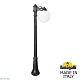 парковый светильник fumagalli globe g30.156.s10.ayf1r