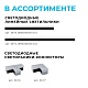 светильник-коннектор х-образный apeyron 30-15