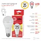 лампа светодиодная эра e27 25w 2700k led a65-25w-827-e27 r б0048009