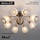 потолочная люстра eurosvet 30026/8 античная бронза