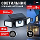 светильник на солнечной батарее эра erafs012-05 б0057601
