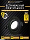 встраиваемый светильник am group am540-5w-3000k-bk