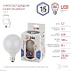 лампа светодиодная эра e27 15w 6500k led g95-15w-6000k-e27 б0049079
