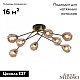 потолочная люстра arte milano amalfi 252588/8 br