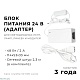 блок питания apeyron 48вт dc24в 2a ip44 03-153