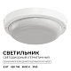 светильник светодиодный герметичный ogm о28-02
