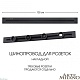 накладной шинопровод arte milano am-track-sockets 382301to/100 black