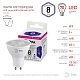 лампа светодиодная эра gu10 8w 6000k led lense mr16-8w-860-gu10 б0054943